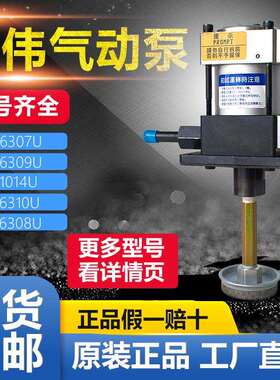 富伟气动泵浦FP1014U-1CFP1014U-2CDFP1014U-32CDFP1014U-43CD