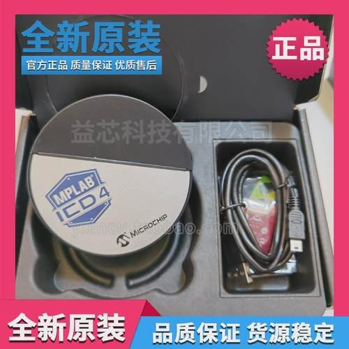 Microchip原装MPLABICD4编程/调试/仿真/下载/DV164045烧录器