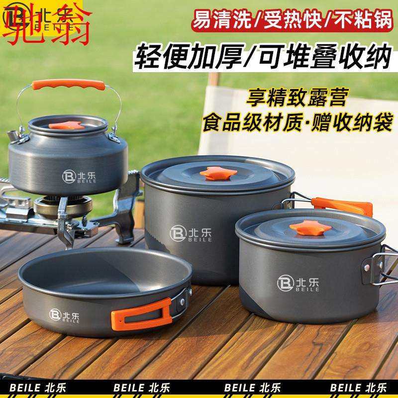 J4D户外锅具露营炊具烧水茶壶煎锅便携餐具野外炉具野餐套锅用品,3C数码配件,USB灯,淘宝优惠券,粉丝福利购,淘宝优惠卷