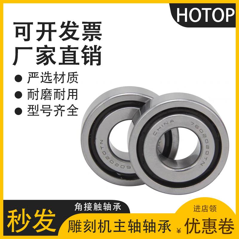 瓦房店鸿通76020457602097603020760304P6角接触轴承