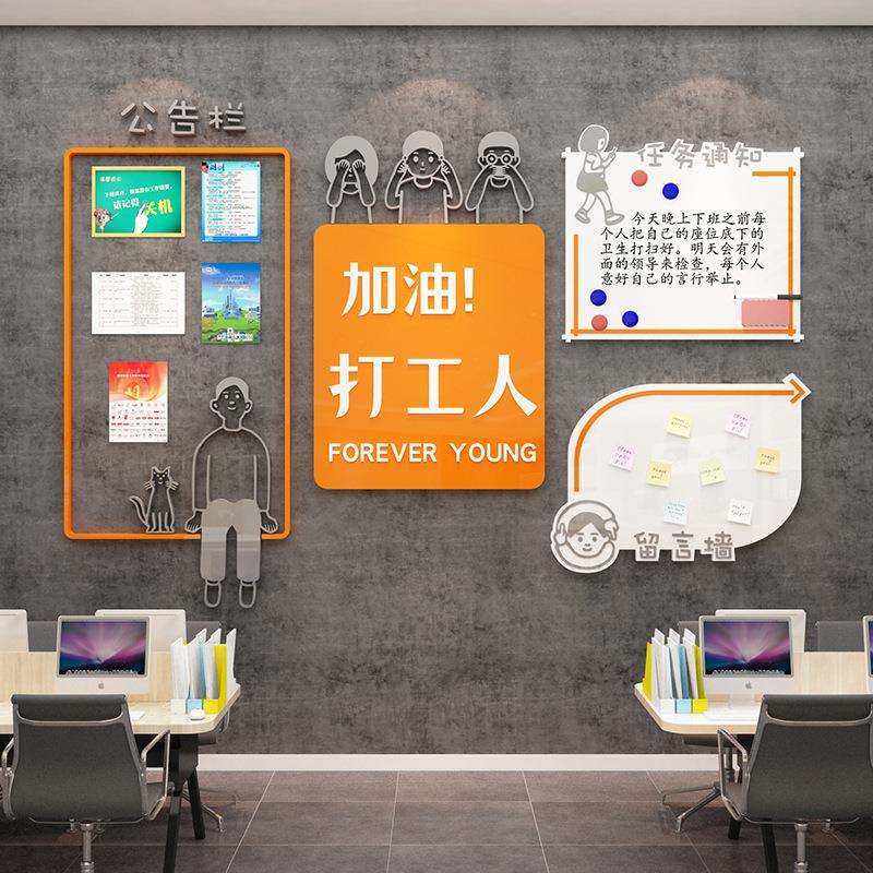 公告栏团队激励荣誉展示办公会议室装饰布置背景文化墙面贴纸公司,3C数码配件,USB灯,淘宝优惠券,粉丝福利购,淘宝优惠卷