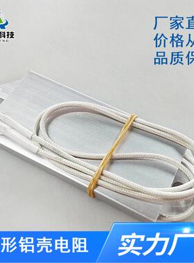 梯形铝壳电阻1000W2000W3000W4000W5000W6000W8000W10RJ