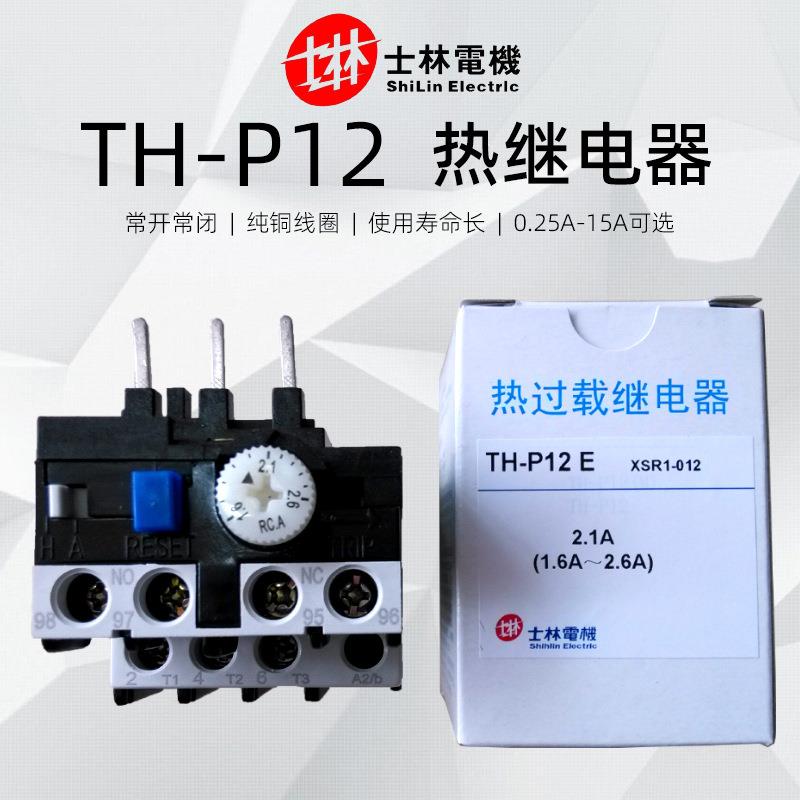 TH-P12E士林6.5A热继电器TH-P12ES热保护3.3A4.4A9A11A热过载