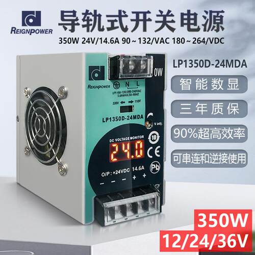 Reignpower350W220转24V12V36V直流数显导轨工业开关电源dc24v