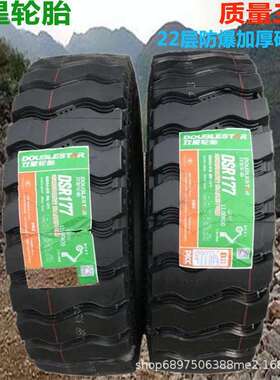 双星轮胎1000R201100R201200R20全钢丝载重卡货车矿山花加厚胎