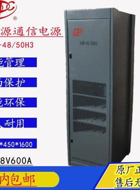 北京动力源通信电源DUM-48/50H3开关电源48V600A双路输入手动切换