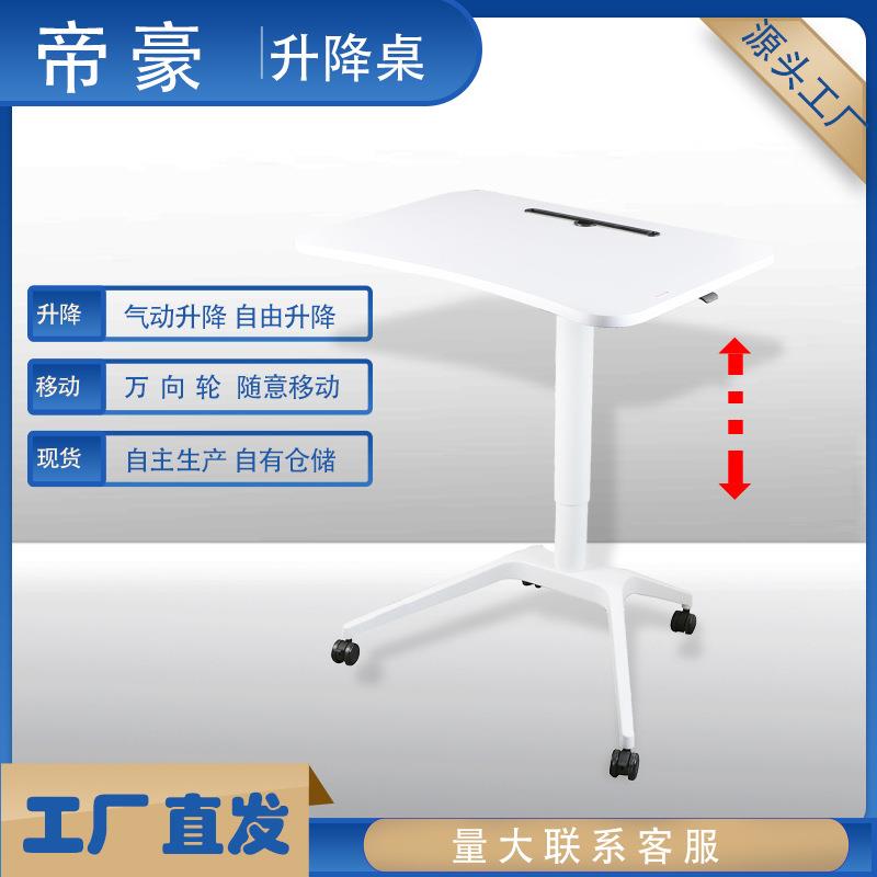 演讲桌简约现代学习桌护理台气动升降办公电脑桌移动升降桌升降式
