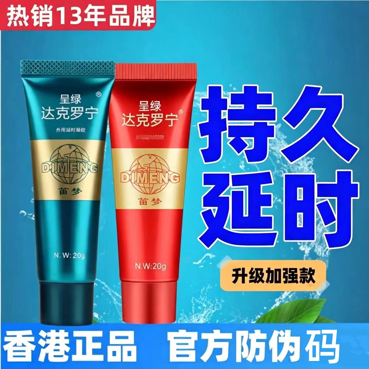 日本进口利多盐酸卡因软膏延时乳膏复方男士乳剂脱敏苯佐卡因凝胶