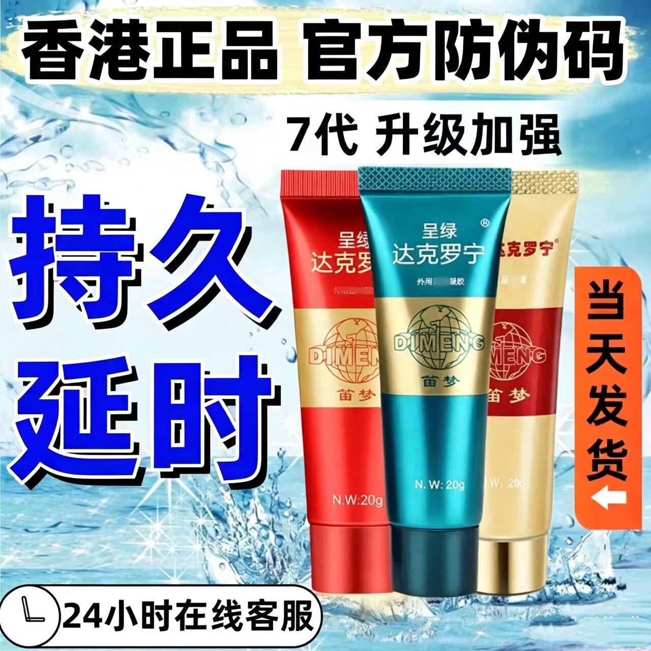 日本进口利多盐酸卡因软膏延时乳膏复方男士乳剂脱敏苯佐卡因凝胶