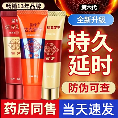 日本进口利多盐酸卡因软膏延时乳膏复方男士乳剂脱敏苯佐卡因凝胶
