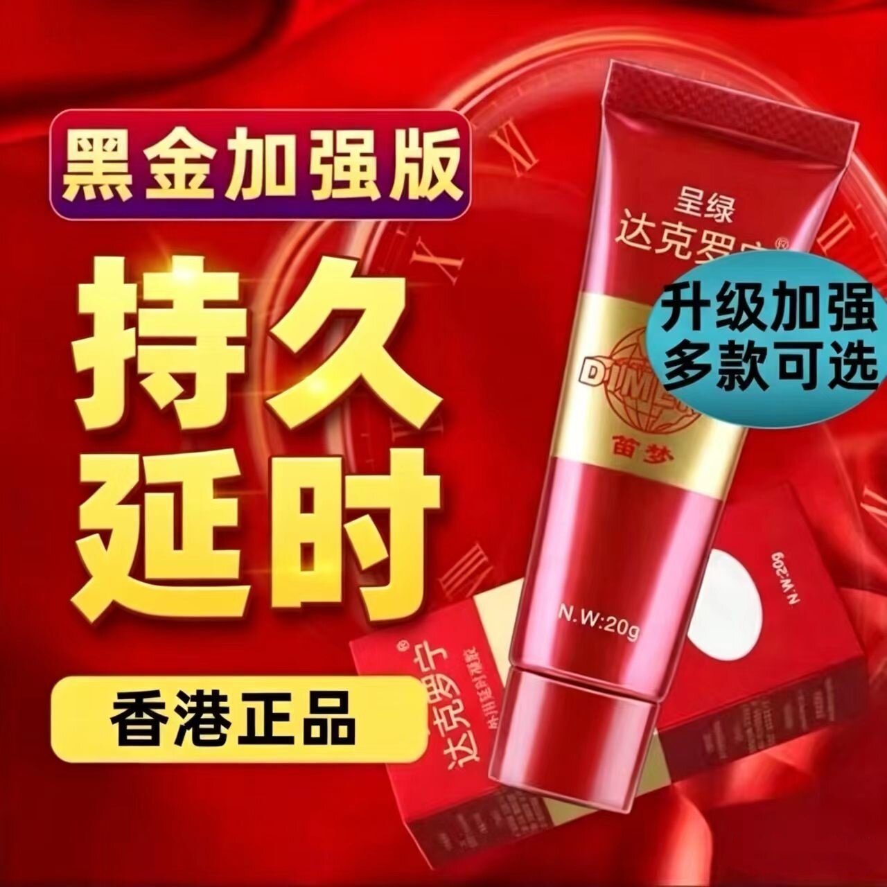 日本进口利多盐酸卡因软膏延时乳膏复方男士乳剂脱敏苯佐卡因凝胶