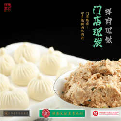 (国家地理标志)-现做现发短保纯手工百年沙田宁乡花猪鲜肉大包子