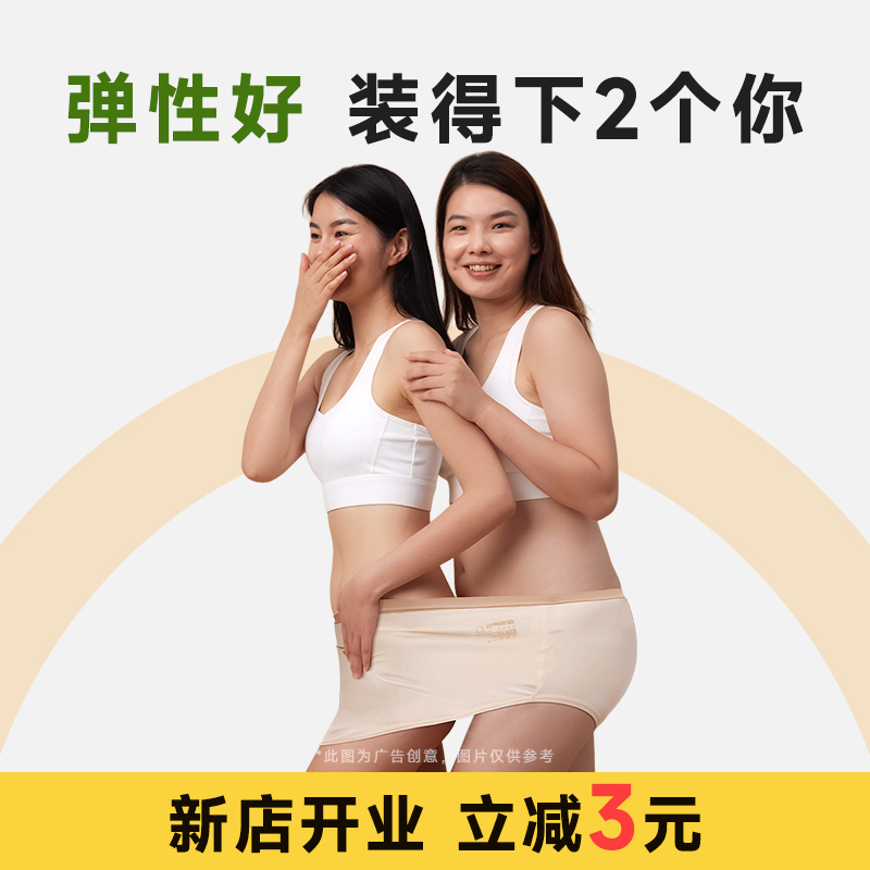 元氣呼吸抗菌一次性內褲2條