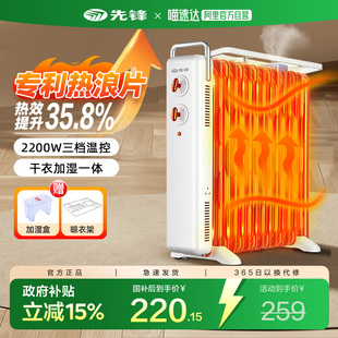 先锋油汀取暖器速加热油丁片电暖气烤火炉家用冬季 烘干衣卧室241