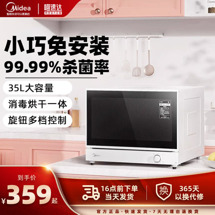 美的台式消毒柜家用小型碗筷柜星级大容量台面柜商用消毒灭菌MD06
