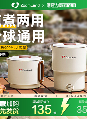 【政府补贴15%】美国卓朗便携式烧水壶电热旅行折叠一体家用241