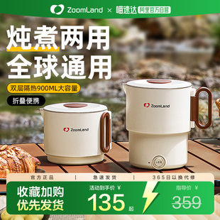 【政府补贴15%】美国卓朗便携式烧水壶电热旅行折叠一体家用241