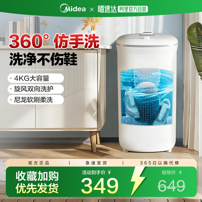 美的洗鞋机家用小型迷你半全自动刷鞋机懒人专用擦鞋神器241