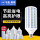 led灯泡玉米灯e27e14小螺口工厂车间家用路灯节能灯超亮照明吊灯