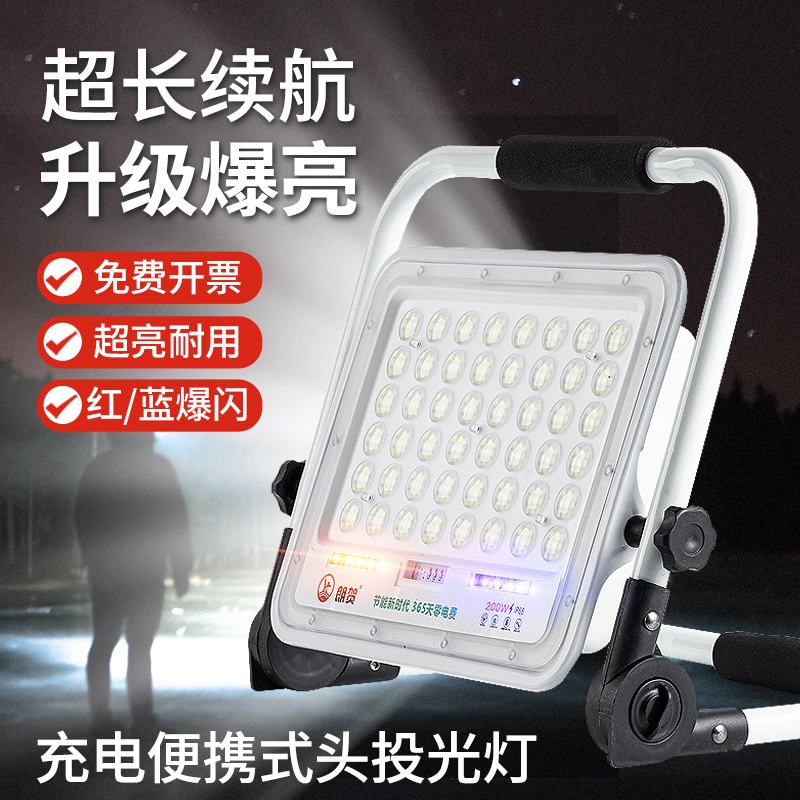 充电投光灯led家用应急照明停电工地户外篮球摆摊手提超亮露营灯