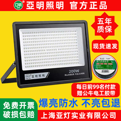 亚明led投光灯射灯室外防水强光超亮工地工厂房探照灯户外照明灯