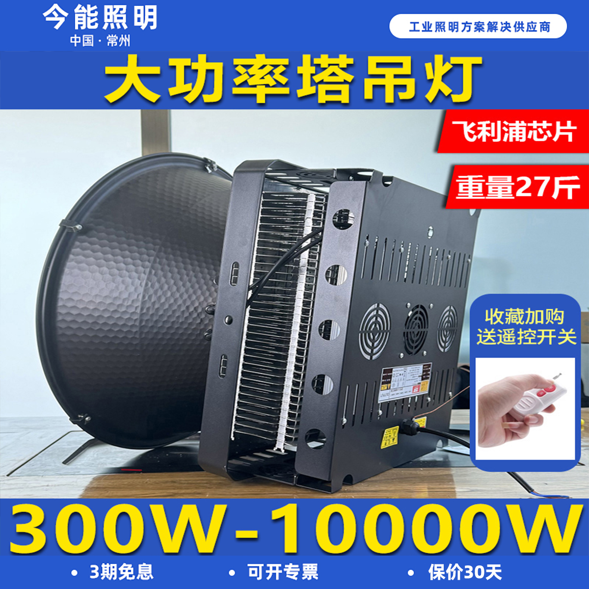led塔吊灯500W800瓦1000W2000W建筑之星工地照明塔吊大灯探照防水