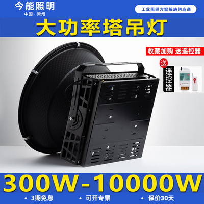 led塔吊灯500W800瓦1000W2000W建筑之星工地照明塔吊大灯探照防水