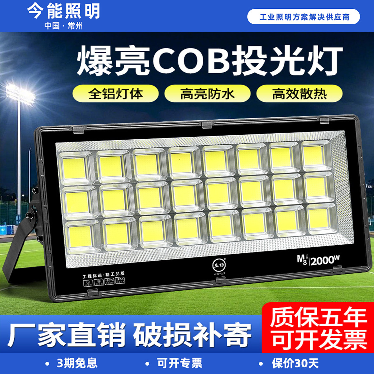 led投光灯户外防水照明灯照明射灯大功率COB塔吊超亮工地篮球场灯,家装灯饰光源,投光灯/泛光灯,淘宝优惠券,粉丝福利购,淘宝优惠卷