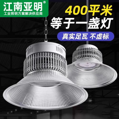 亚明led工矿灯大功率铝材工业工厂仓库吊灯鳍片厂房照明天棚吊灯