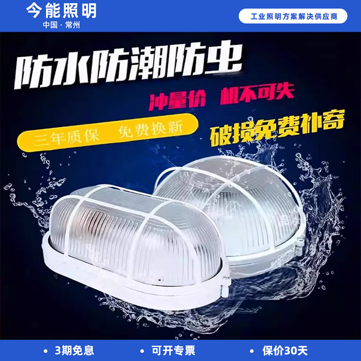 led防爆灯防水防潮吸顶防尘三其它灯具灯饰