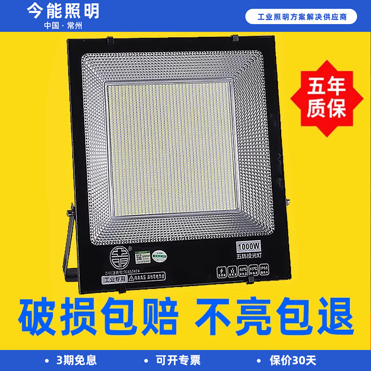 亚明led投光灯射灯室外防水强光超亮工地工厂房探照灯户外照明灯