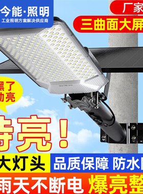 太阳能led路灯头新农村超亮大功率户外灯防水高亮高杆灯1000w