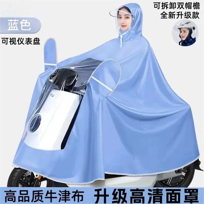 双帽檐 超防雨！新款电动车雨衣男女款加厚加大全身防暴雨雨披