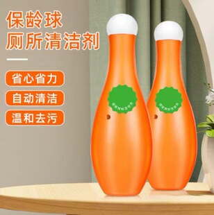 强力去污!洁厕灵厕所清洁剂保龄球蓝泡泡马桶除臭异味留香强力
