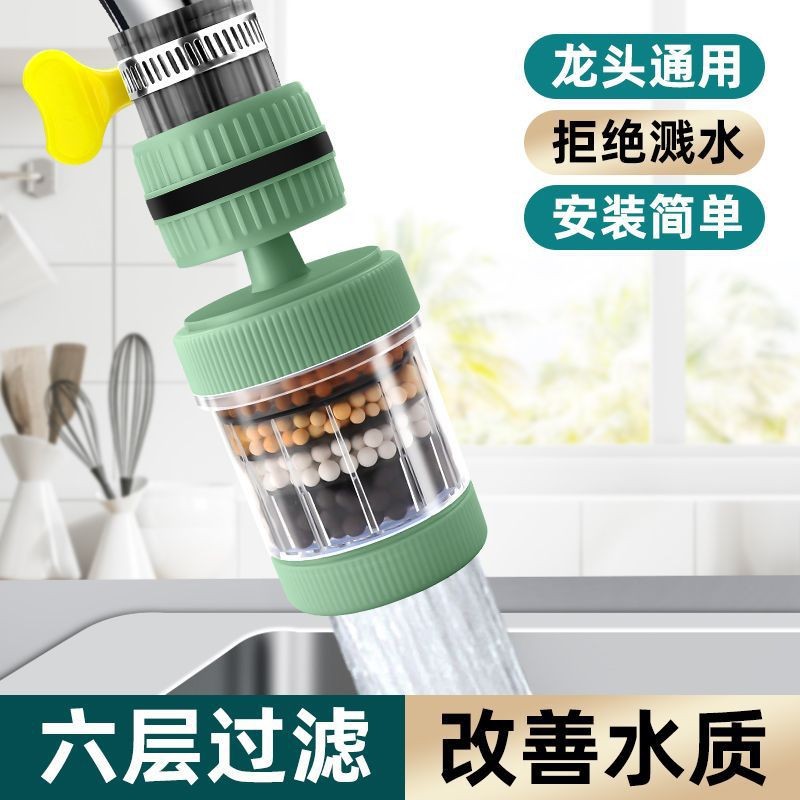 【喝干凈水 更安心】廚房水龍頭防濺頭嘴延伸過(guò)濾器網(wǎng)節(jié)水神器