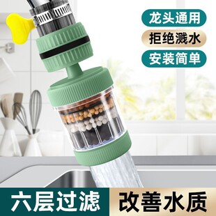 厨房水龙头防溅头嘴延伸过滤器网节水神器 更安心 喝干净水