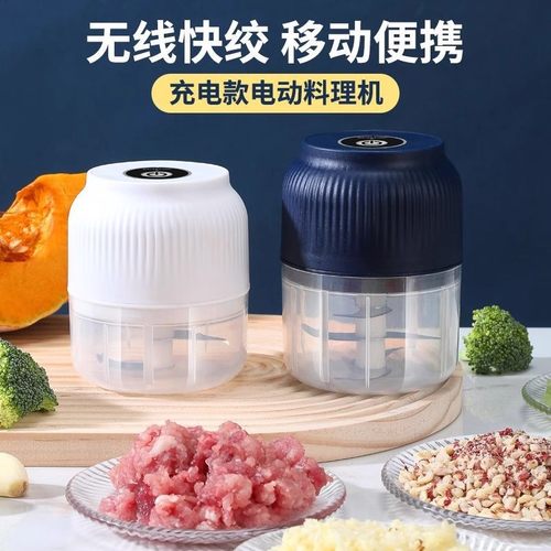 【用它！轻松料理】电动多功能捣蒜器迷你料理机家用婴儿辅食机