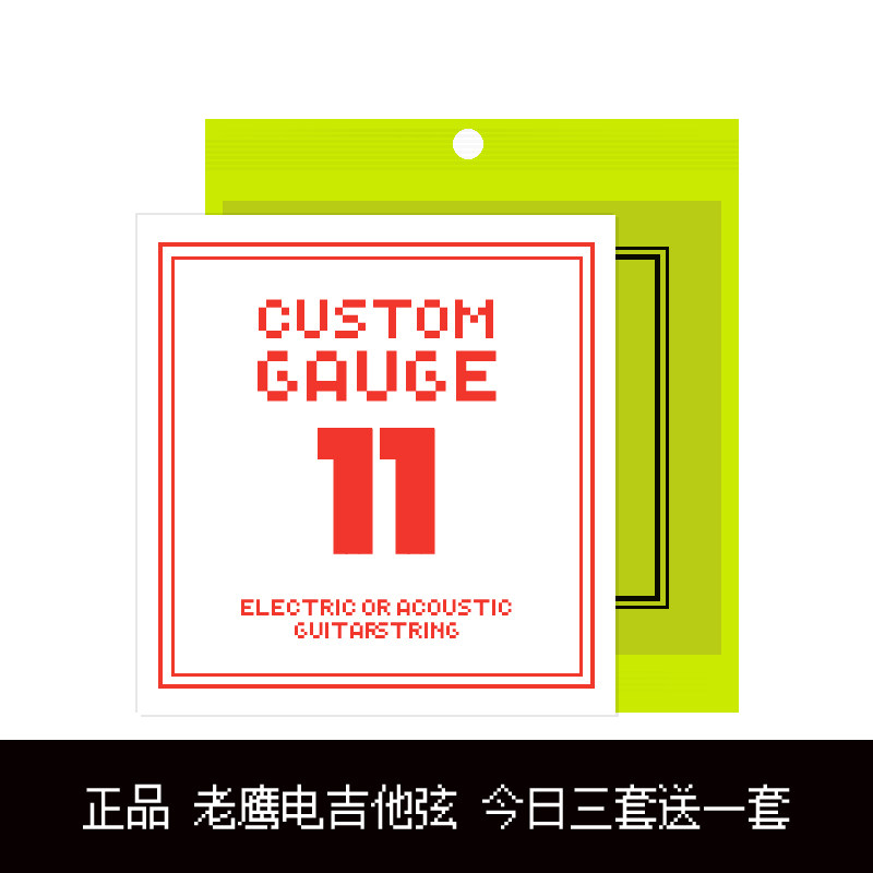 电吉他弦EB琴弦电吉他琴弦ERNIE BALL电吉他琴弦一套老鹰琴弦