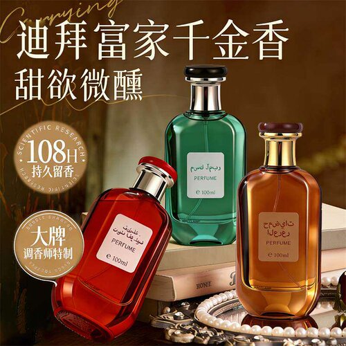 【迪拜高奢】小众清新木质调香水