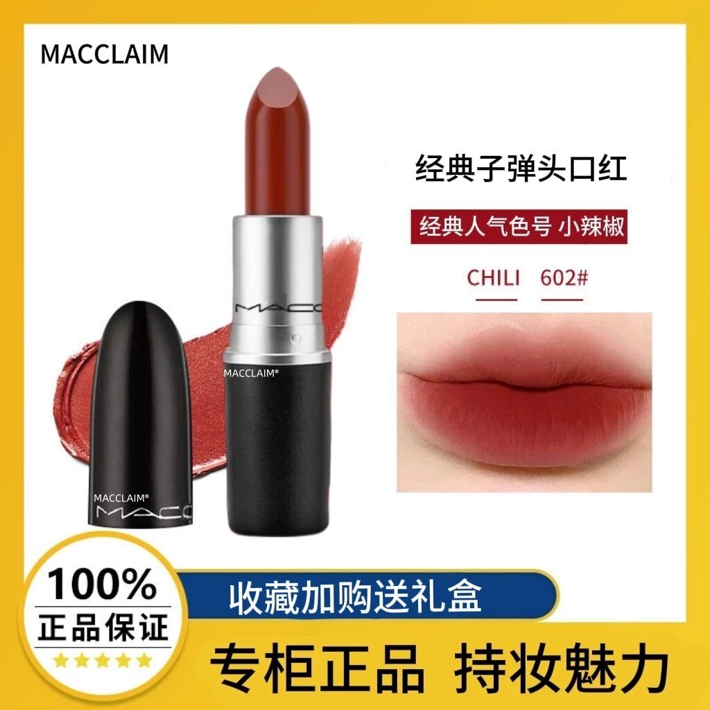 【送礼盒】正品大牌子弹头口红