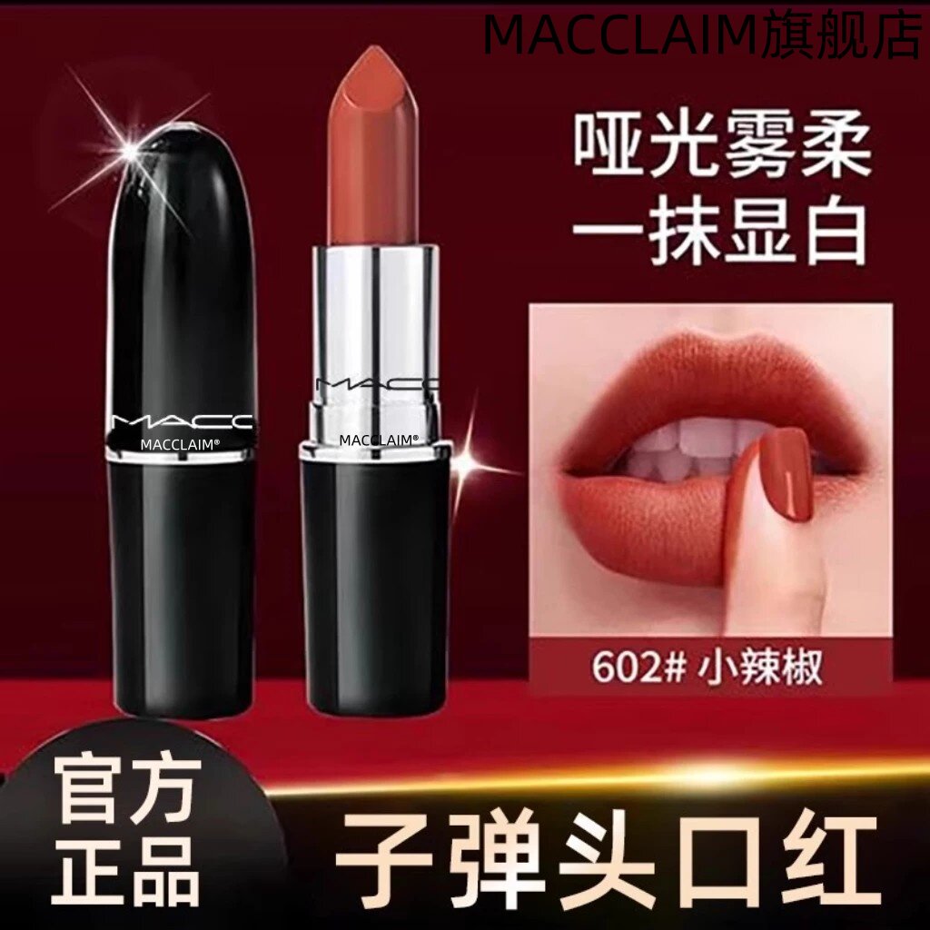 【u先试用】大牌子弹头口红小样
