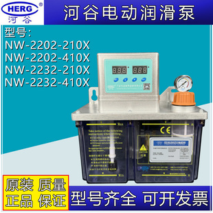 河谷电动润滑泵NW-2202-410X-J自动润滑油泵NW-TZ-2232-210XAI-J