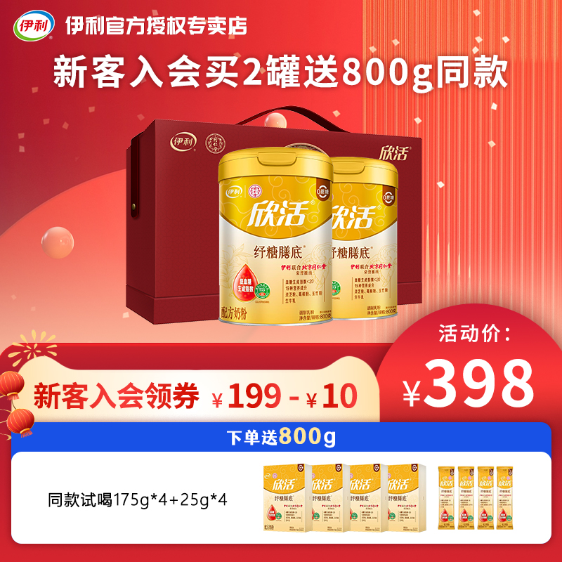 伊利欣活纾糖膳底中老年奶粉800g