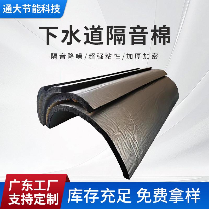 广东工厂下水道隔音棉B级阻燃棉卫生间厨房管道隔音吸音材料