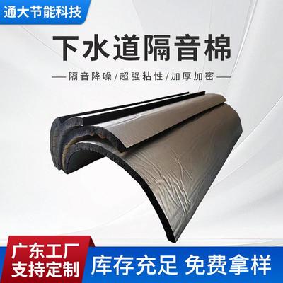 广东工厂下水道隔音棉B级阻燃棉卫生间厨房管道隔音吸音材料