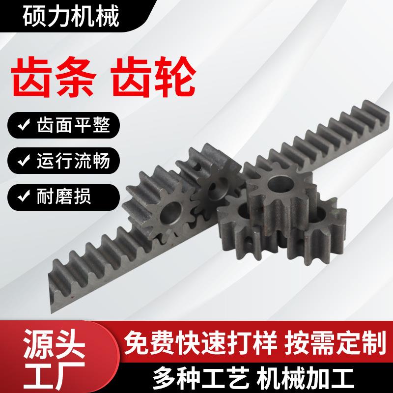 机床铸件加工定做铸铁五金金属配件灰铁球墨铸铁工业传动齿条齿轮