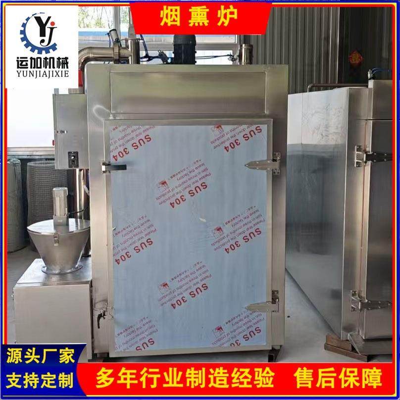 全自动烟熏炉100型红肠烟熏炉腊肉上色设备熏蒸一体炉,清洗/食品/商业设备,其他食品加工设备,淘宝优惠券,粉丝福利购,淘宝优惠卷