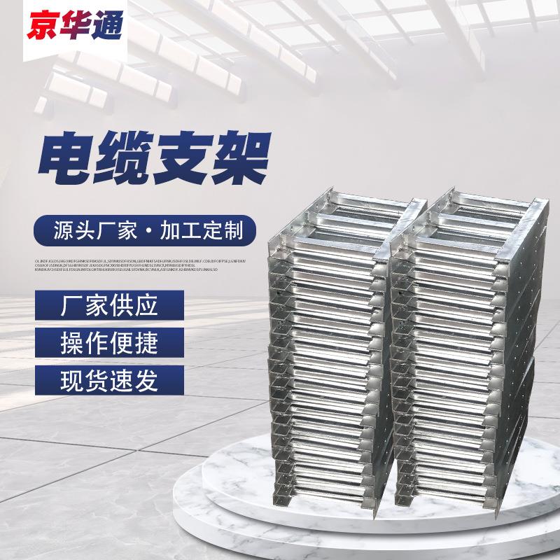 电缆支架电缆沟桥式支架隧道管廊角铁线缆固定支架电缆井托架