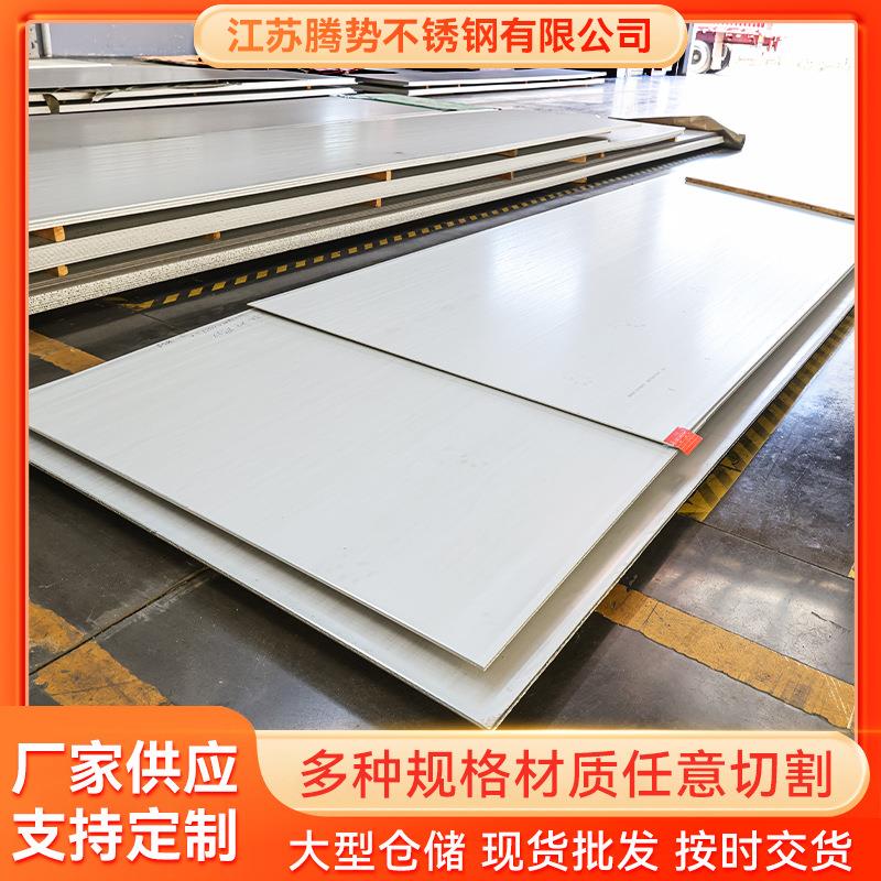 31603冷轧不锈钢板拉丝镜面贴膜201304316L热轧不锈钢卷板