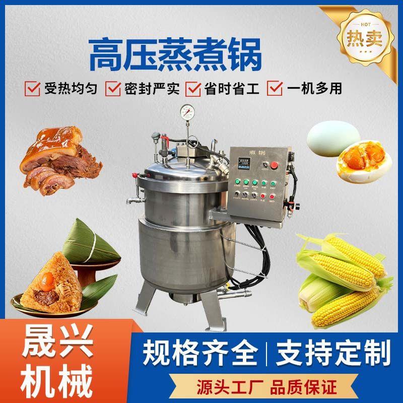 大型粽子压蒸煮锅酱牛肉烧鸡卤煮锅玉米鸭蛋毛豆纳豆立式煮锅